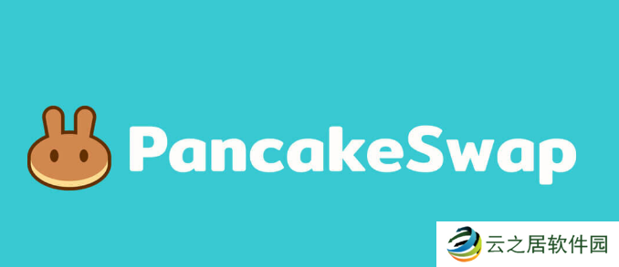 pancakeswap交易所在哪下载